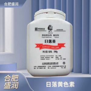 食品添加剂日落黄色素商家