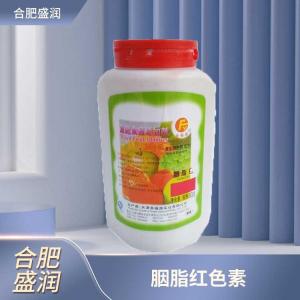 食品添加剂胭脂红色素商家