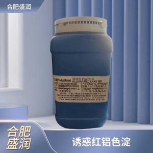 食品添加剂诱惑红铝色淀商家