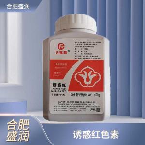 食品添加剂诱惑红色素商家
