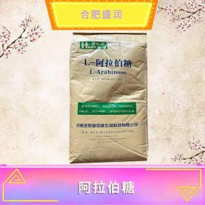 阿拉伯糖现货报价1食品级阿拉伯糖