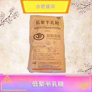 低聚半乳糖现货报价1食品级低聚半乳糖