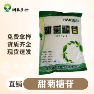 甜菊糖苷的用途 食品级甜味剂