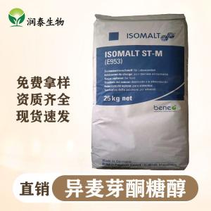 异麦芽酮糖醇的用途 食品级甜味剂 氢化帕拉糖