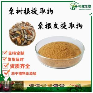 桑树根提取物 桑根皮提取物 桑树根粉