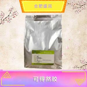 可得然胶现货报价1食品级可得然胶