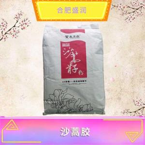 沙蒿胶现货报价1食品级沙蒿胶