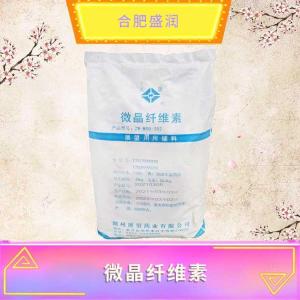 微晶纤维素现货报价1食品级微晶纤维素