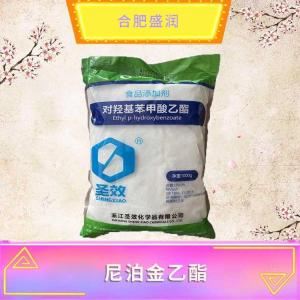 尼泊金乙酯现货报价1食品级尼泊金乙酯