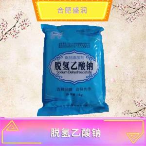 脱氢乙酸钠现货报价1食品级脱氢乙酸钠