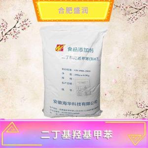 二丁基羟基甲苯现货报价1食品级BHT