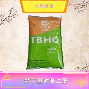 特丁基对苯二酚现货报价1食品级TBHQ