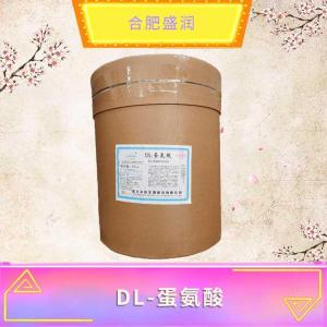 DL-蛋氨酸现货报价1食品级DL-蛋氨酸