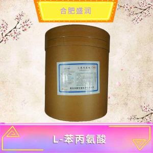 L-苯丙氨酸现货报价1食品级L-苯丙氨酸