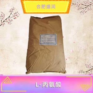 L-丙氨酸现货报价1食品级L-丙氨酸