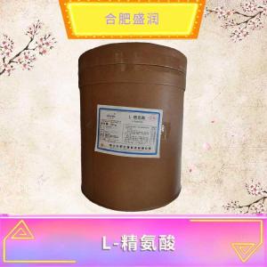 L-精氨酸现货报价1食品级L-精氨酸