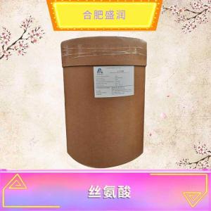 L-丝氨酸现货报价1食品级L-丝氨酸