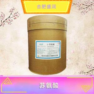 L-苏氨酸现货报价1食品级L-苏氨酸