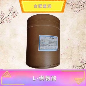 L-缬氨酸现货报价1食品级L-缬氨酸