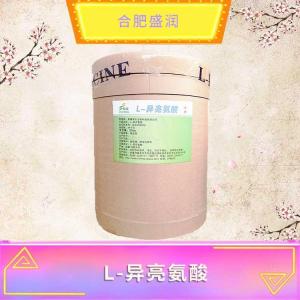 L-异亮氨酸现货报价1食品级L-异亮氨酸