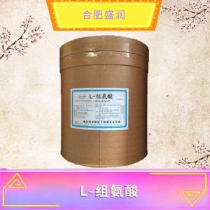 L-组氨酸现货报价1食品级L-组氨酸