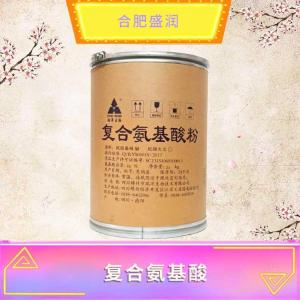 复合氨基酸现货报价1食品级复合氨基酸