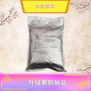 叶绿素铜钠盐现货报价1食品级叶绿素铜钠盐