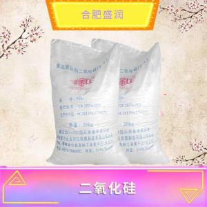 二氧化硅现货报价1食品级二氧化硅
