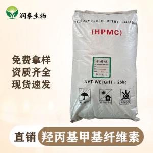羟丙基甲基纤维素的用途 食品级增稠剂 羟丙甲纤维素