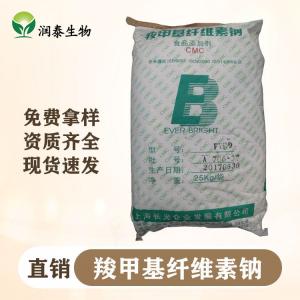 羧甲基纤维素钠的用途 食品级增稠剂 CMC-钠 产品图片