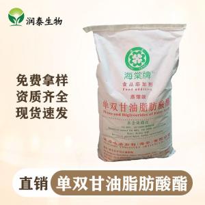 单双甘油脂肪酸酯 食品级蒸馏单甘酯 糕点辣条改良剂 乳化剂 产品图片