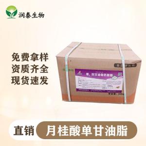 月桂酸单甘油酯 食品防腐保鲜乳化剂 米面制品