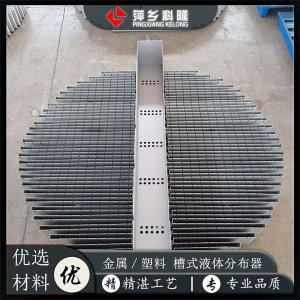 萍鄉科隆 槽式分布器生產廠家 介紹金屬槽式液體分布器結構及特點