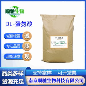 顺驰供应 华恒/华阳DL-蛋氨酸食品级 谷物制品调味品香料 营养强化剂