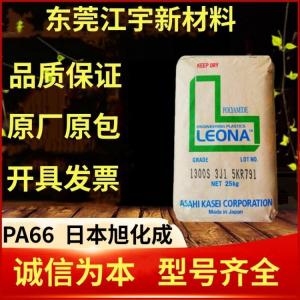 PA66 日本旭化成 1400 增韧级 耐冲击级 抗蠕变性 垫圈 接头