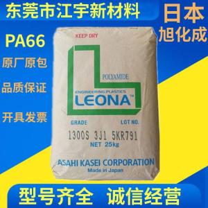 PA66 日本旭化成 WG720-AWY2133 注塑级 抗紫外线 照明灯具