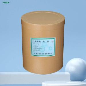  食品级焦磷酸二氢二钠 食品肉食保水剂磷酸盐膨松剂面制品改良剂 产品图片