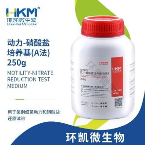 动力-硝酸盐培养基(A法) 250g/瓶