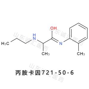 Prilocaine丙胺卡因721-50-6
