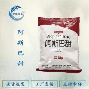 食品级阿斯巴甜 甜味剂 产品图片