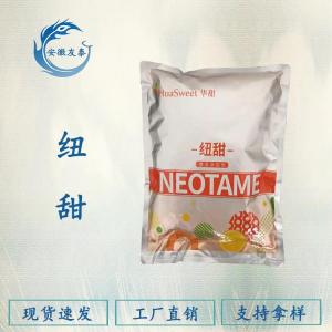 食品级纽甜 甜味剂 产品图片