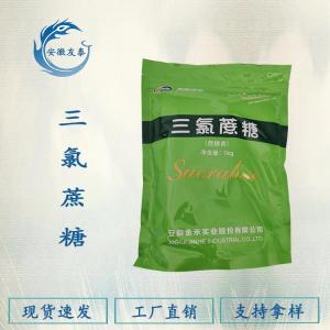 食品级三氯蔗糖 甜味剂 产品图片