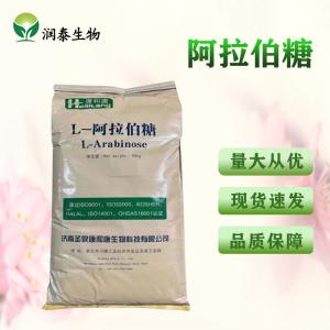 L-阿拉伯糖 代糖控糖 食品级 天然甜味 甜点烘焙原料糖果