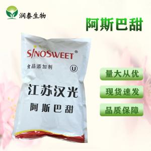 汉光食品级阿斯巴甜 食品添加剂 营养型甜味剂