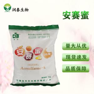 安赛蜜 食品级 金禾AK糖 面包糕点果汁饮料汤用 甜味剂