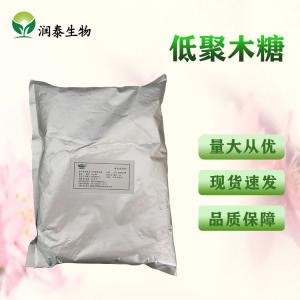 低聚木糖 食品级含量95% 烘焙原料代糖甜味剂