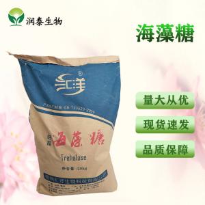 汇洋食品级结晶海藻糖 高含量保湿甜味剂 牛轧糖原料