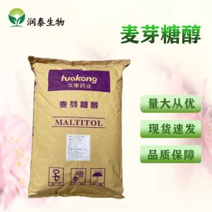 现货 麦芽糖醇 食品级甜味剂 食品添加剂无糖代糖烘焙原料