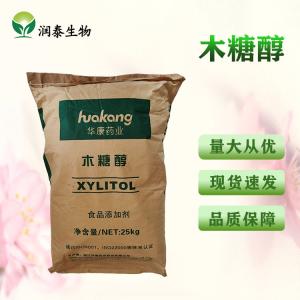 供应木糖醇 食品级甜味剂 糕点蛋糕饮料口香糖 低热量