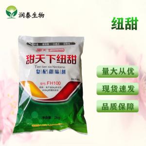 纽甜食品级纽甜批发 瓜子炒货 功能型甜味剂 8000倍甜度